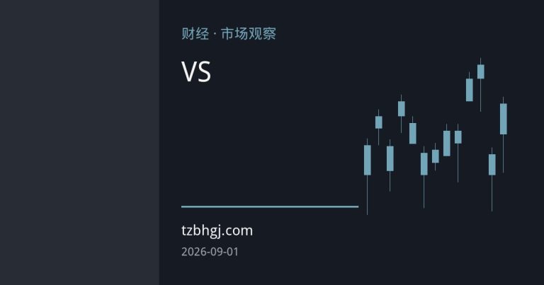 双焦库存新低托底VS金九需求待验：黑色系期货进入多空博弈窗口