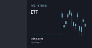 央行购金与ETF回流“双层托底”，黄金能否抵御鹰派加息冲击？