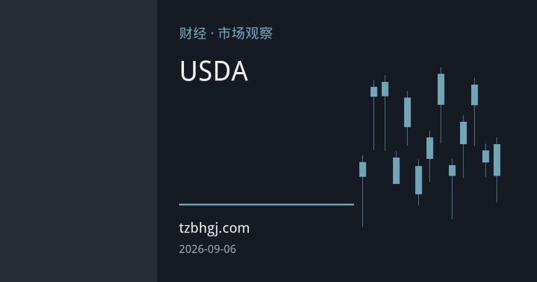 USDA报告前瞻：全球谷物大豆库销比收紧，农产品期货高位等待方向