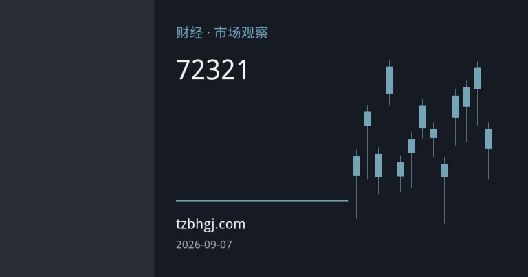 全球央行7月净购金23吨，中国连增21个月，黄金期货需求底部获结构性支撑