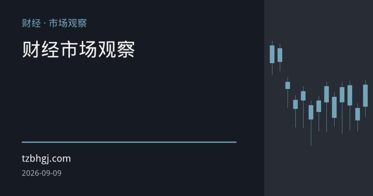 汇率与库存共振：美元走弱预期如何重塑大宗商品定价