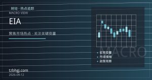 EIA库存意外累积叠加汽油旺季收尾，原油期货近月承压与炼厂利润压缩