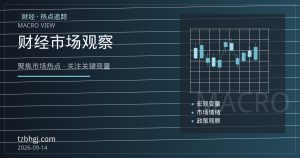 铁矿石期货弱势震荡：港口库存累积与钢厂需求转弱的双重压力