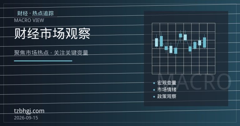 白银期货：工业需求与货币属性共振，金银比修复逻辑浮现